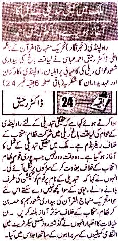 Minhaj-ul-Quran  Print Media CoverageDaily Jinnah